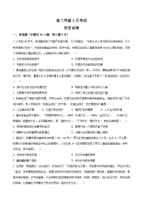 河北省唐县第一中学2024-2025学年高二下学期3月月考历史试题(原卷版+解析版)