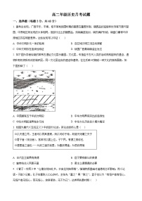 河南省驻马店高级中学2024-2025学年高二下学期3月月考历史试题（原卷版+解析版）