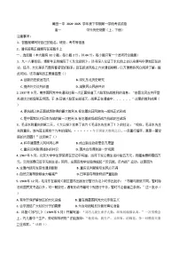 福建省莆田第一中学2024-2025学年高一下学期期中考试历史试题(含答案)