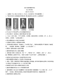甘肃省张掖市某校2024-2025学年高二下学期期中考试历史试卷（含答案）