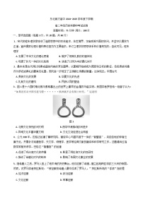 辽宁省沈阳市东北育才学校2024-2025学年高二下学期期中考试历史试卷(含答案)
