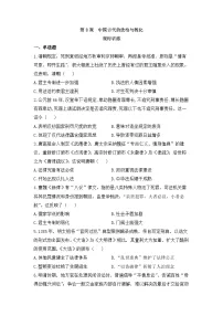 高中历史人教统编版选择性必修1 国家制度与社会治理中国古代的法治与教化同步训练题