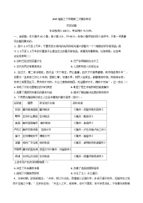 2025届河北定州中学高三下学期第二次模拟考试历史试题（含答案）