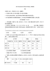 四川省泸州市泸化中学2024-2025年高二年级下学期期中考试历史试卷(含答案)