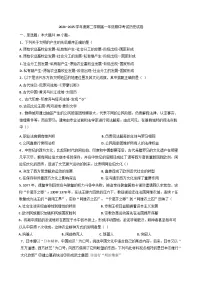 天津市第二十一中学2024-2025学年高一下学期期中考试历史试题（含答案）