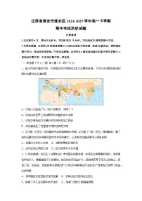 江苏省淮安市淮安区2024-2025学年高一下学期期中考试历史试卷