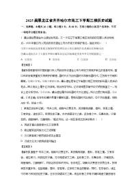 2025届黑龙江省齐齐哈尔市高三下学期三模 历史试卷(解析版)