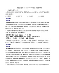 福建省莆田第二十五中学2024-2025学年高一下学期期中考试历史试题（解析版）