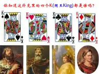 第2課_《古代世界的帝國與文明的交流》課件 部編版高中歷史中外歷史綱要下冊
