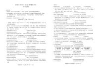 百师联盟2024届高三押题卷（四）历史试卷（含答案）