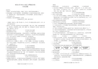 百师联盟2024届高三押题卷(四)历史试卷(含答案)