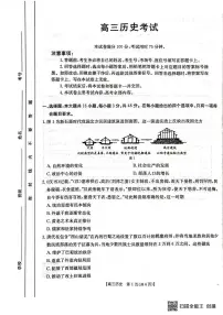 2025届广西壮族自治区高三下学期三模历史试题（高考模拟）