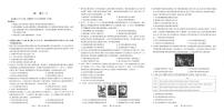 2025届陕西省汉中市高三下学期联考模拟预测(二)历史试题(高考模拟)