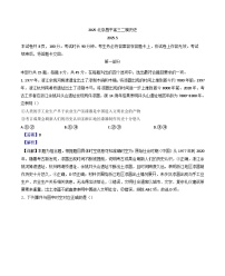 2025届北京市昌平区高三下学期二模历史试题（解析版）