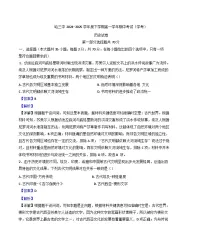 黑龙江省哈尔滨市第三中学校2024-2025学年高一下学期期中考试（学考） 历史试题（解析版）