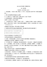 黑龙江省牡丹江市第三高级中学2024-2025学年高一下学期期中考试历史试题.（含答案）