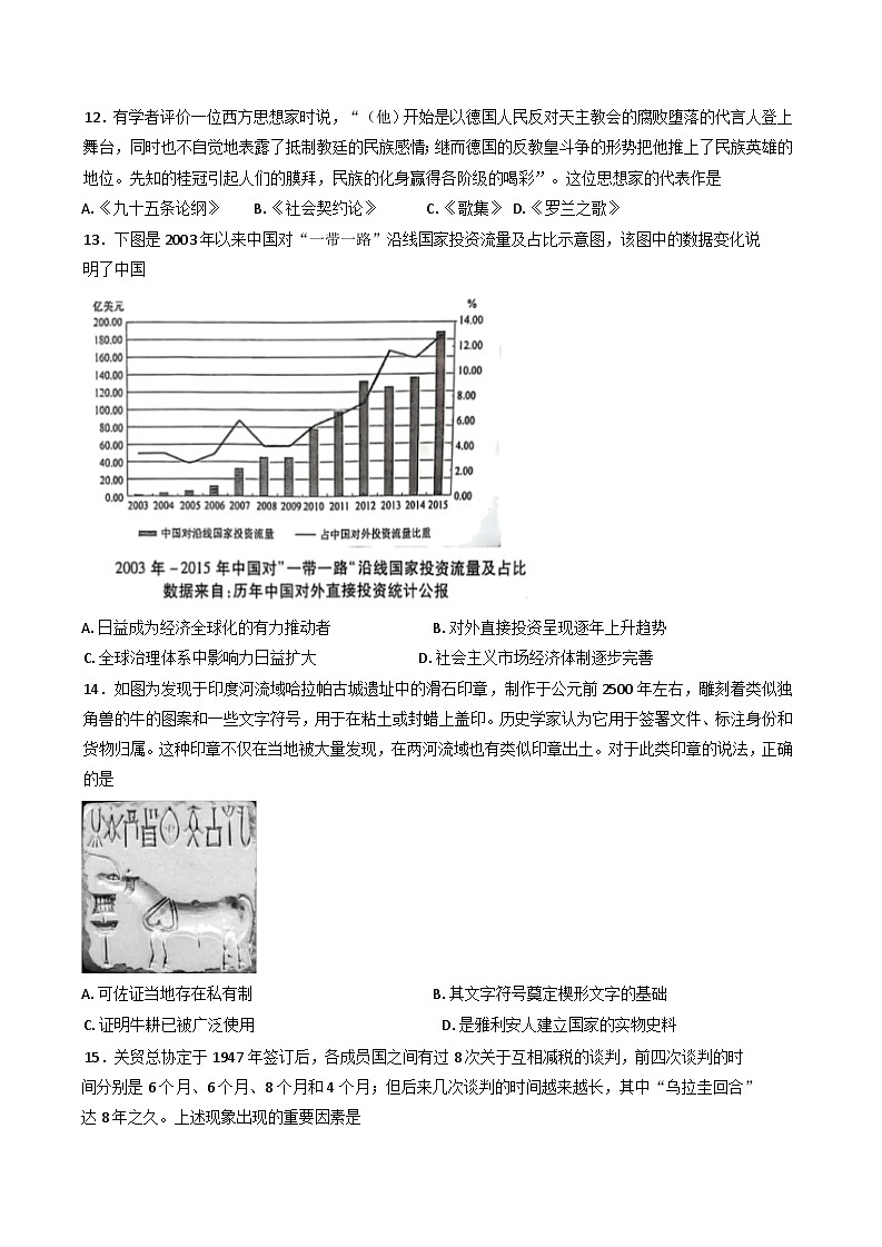 湖南省长沙市长沙铁路第一中学2024-2025学年高二下学期期中考试历史试题(含答案)第3页
