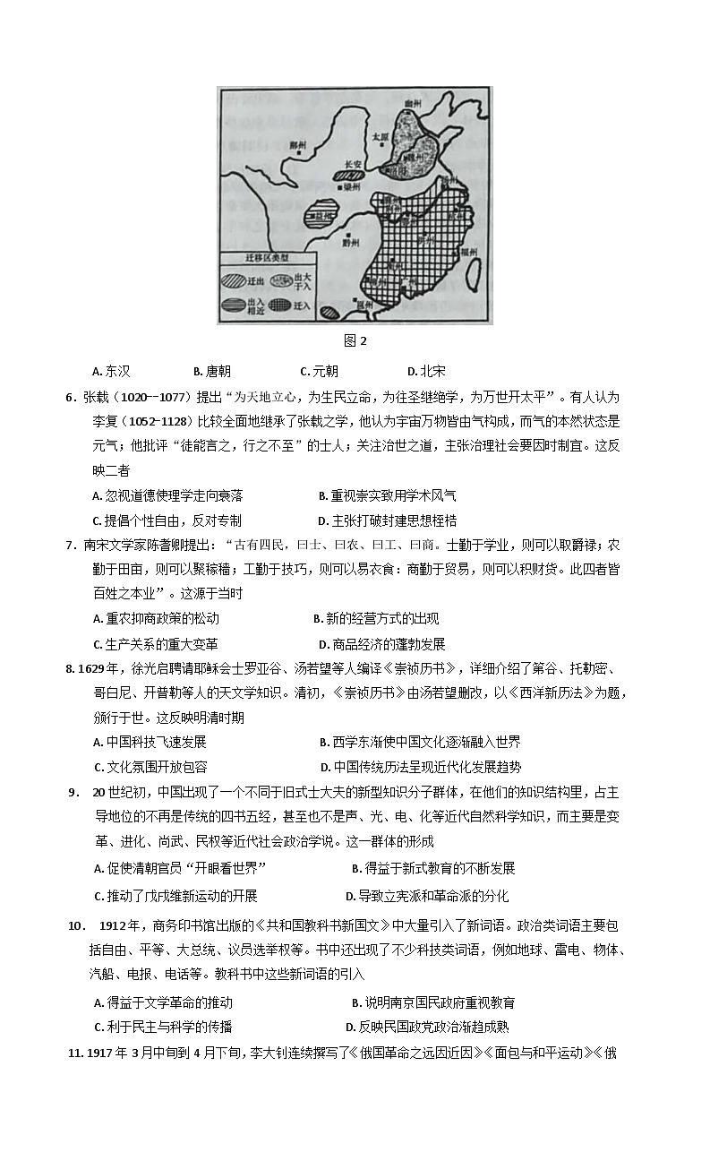 山东省威海市乳山市银滩高级中学2024-2025学年高二下学期期中考试历史试题(含答案)第2页