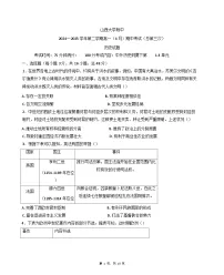 山西省太原市山西大学附属中学校2024-2025学年高一下学期期中考试历史试题（含答案）