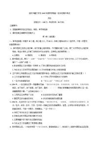 云南省迪庆藏族自治州藏文中学2024-2025学年高一下学期期中检测历史试题(含答案)