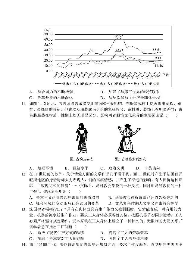 湖北省襄阳五中2025届高三高考模拟适应性考试(一)-历史试题+答案第3页