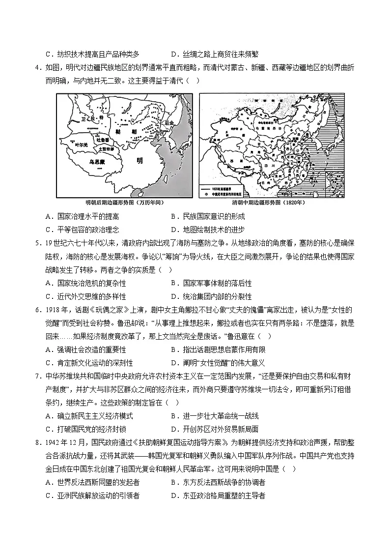 2025年高考押题预测卷:历史(江苏卷01)(考试版)第2页