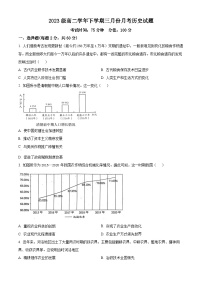 黑龙江省牡丹江市第一高级中学2024-2025学年高二下学期3月月考历史试题（原卷版+解析版）