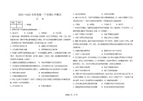 吉林省四平市第三高级中学2022-2023学年高一下学期6月测试历史试卷（含答案）
