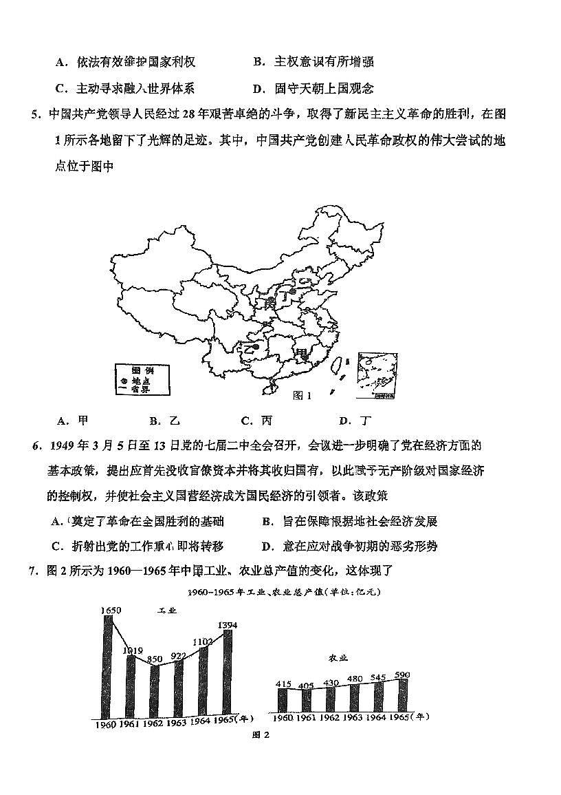 2025年天津市红桥区高三二模历史试题及答案第2页