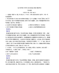 2025届黑龙江省哈尔滨市第六中学校高三下学期四模历史试题(解析版)