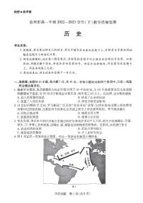 河北省沧州市2022-2023学年高一下学期期末考试 历史试卷（含答案）