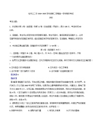 黑龙江省牡丹江市第二高级中学2024-2025学年高一下学期期中考试历史试题（解析版）