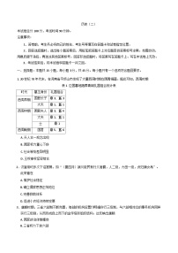2025届山东省枣庄市第八中学高三下学期第二次模拟历史试题(含解析)