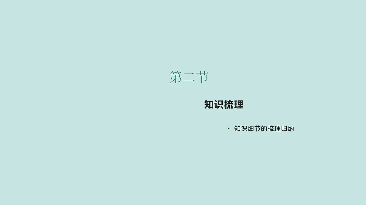 人教统编版高中历史选修2 第五单元交通与社会变迁(知识点串讲课件)第4页