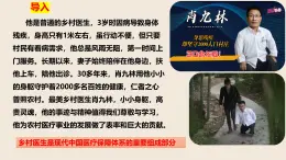 人教統(tǒng)編版高中歷史選修2 6-15《現(xiàn)代醫(yī)療衛(wèi)生體系與社會生活》課件