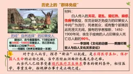 人教統(tǒng)編版高中歷史選修2 6-15《現(xiàn)代醫(yī)療衛(wèi)生體系與社會生活》課件