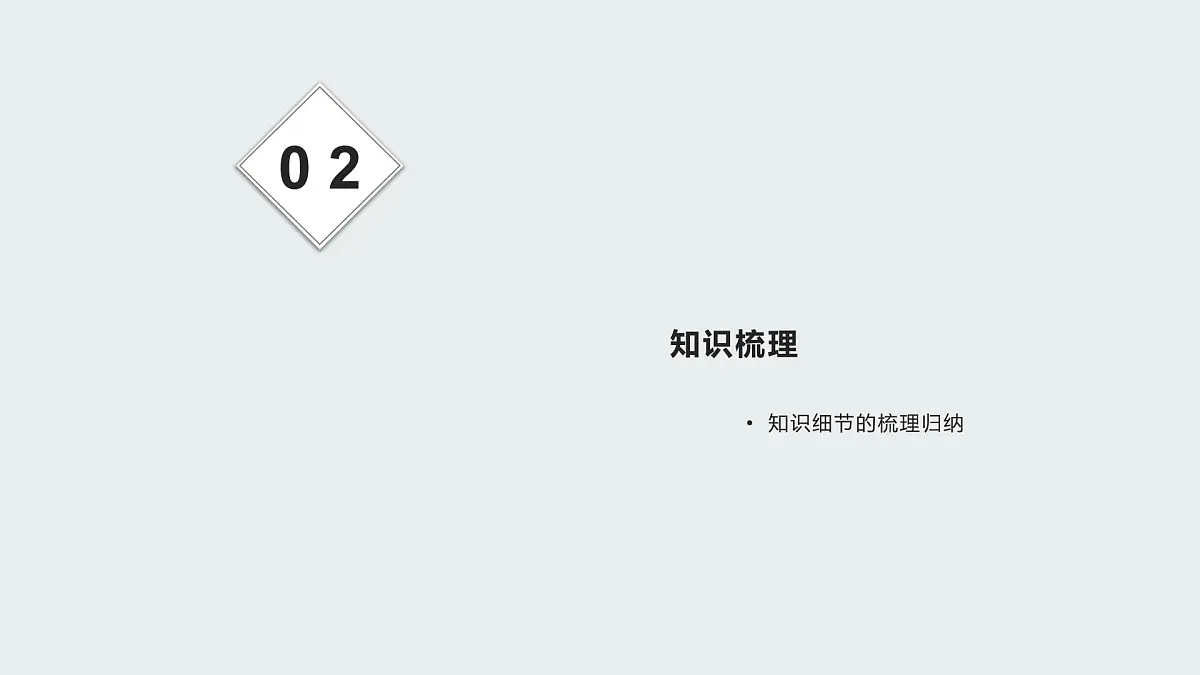人教统编版高中历史选修2 第六单元医疗与公共卫生(知识点串讲课件)第4页