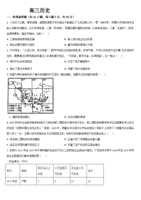 2025届吉林省通化市梅河口市第五中学高考三模历史试题（含答案）