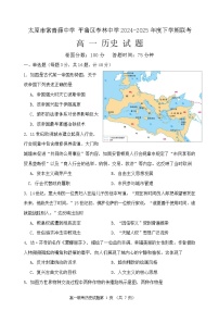 山西省常青藤李林中学联考2024-2025学年高一下学期5月月考历史试题（含答案）