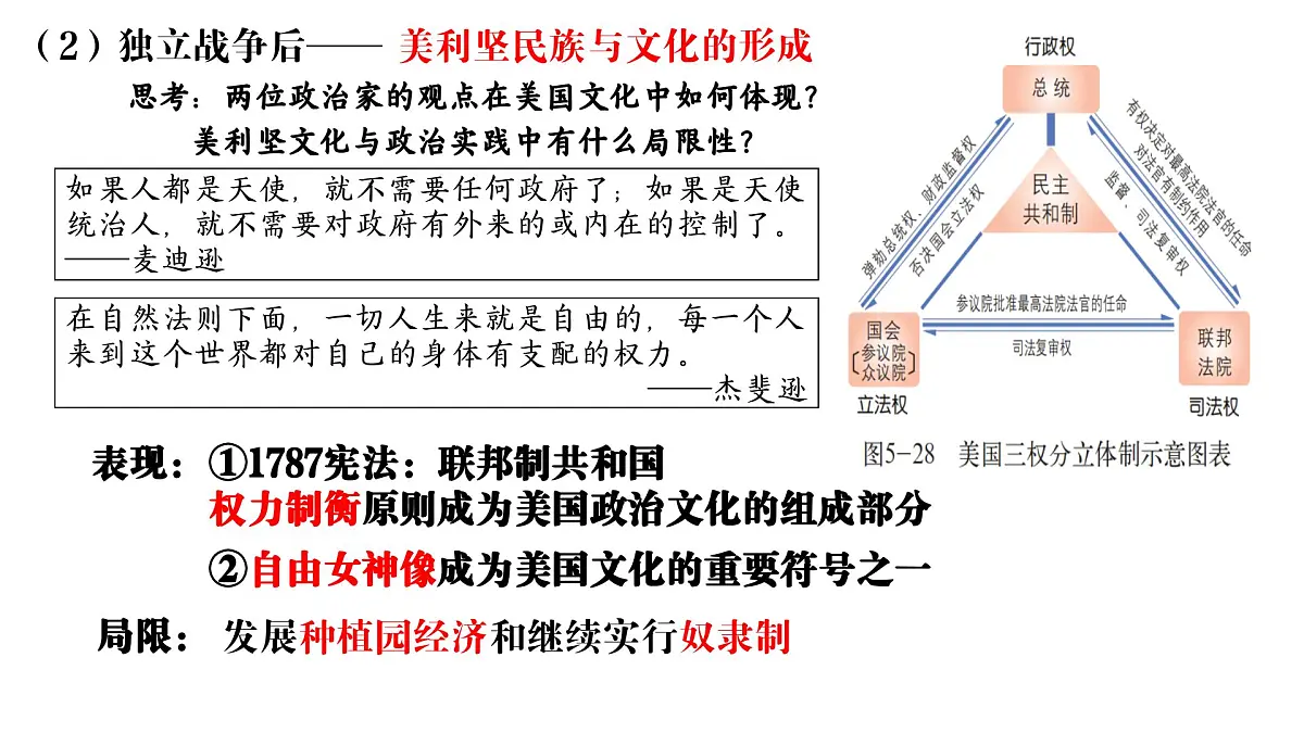 第12课 《近代战争与西方文化的扩张》 课件 部编版高中历史选择性必修3第7页