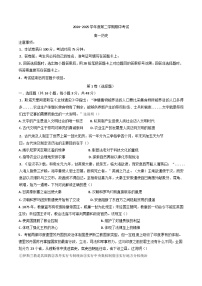 陕西省西安市蓝田县城关中学大学区联考2024—2025学年度高一下学期期中考试历史试题（含答案）