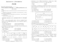 湖北省黄冈中学四模2024届高三5月第四次模拟考试 历史试卷（含答案）