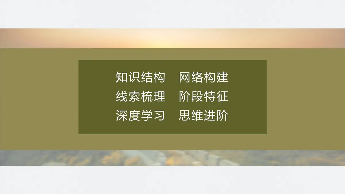 第十一单元 单元总结提升(十一)第3页