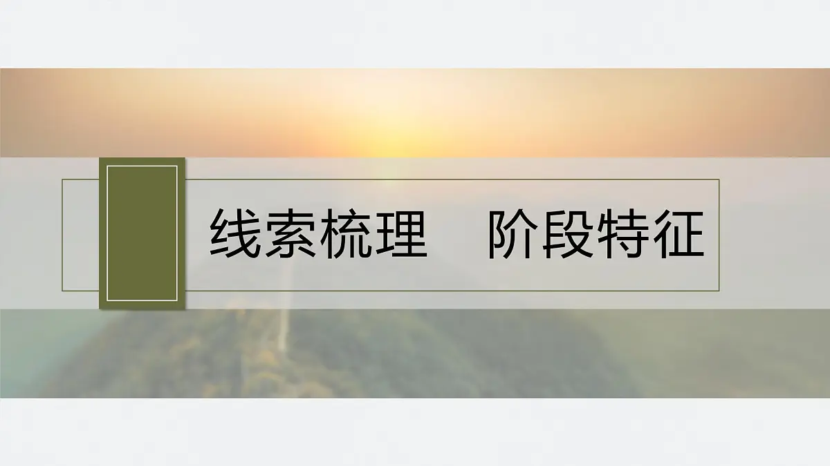 第十一单元 单元总结提升(十一)第6页