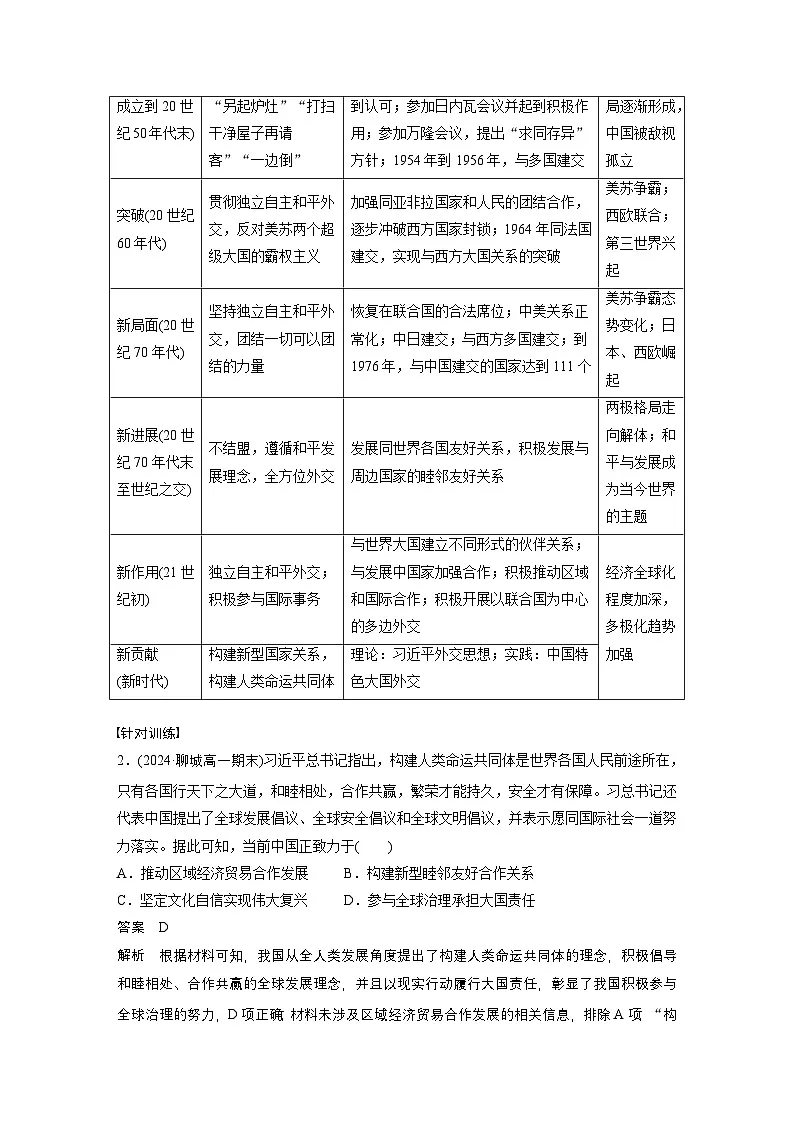 第十一单元 单元总结提升(十一)(教师版)第3页