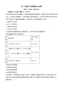 高二上学期第二阶段测试历史试题（原卷版无答案）