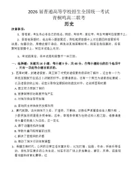 河南省青桐鸣大联考2024-2025学年高二上学期10月份月考历史试题（含答案）