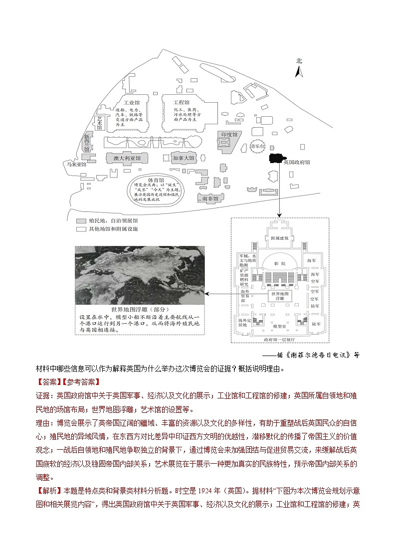 十年高考历史真题(2014-2023)分项汇编专题16两次世界大战、十月革命与国际秩序的演变(Word版附解析)第3页
