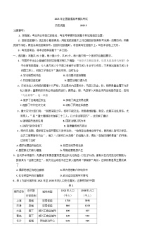 2025届山东省潍坊市高三下学期三模历史试题（含答案）