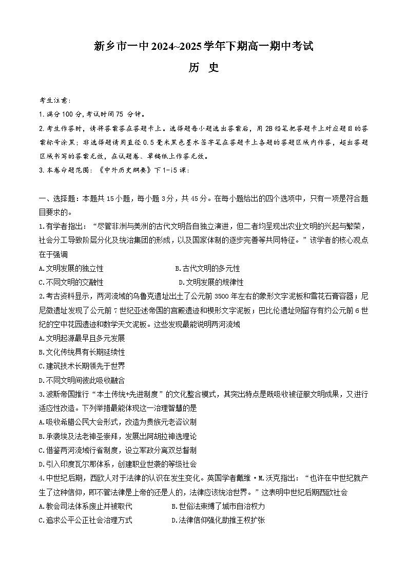 历史试题第1页